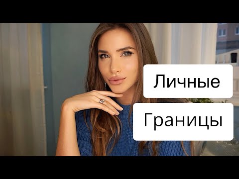 ГРАНИЦЫ В ОТНОШЕНИЯХ | ОТКЛАДЫВАТЬ ЖИЗНЬ НА ПОТОМ | Я В 20 ЛЕТ | АКНЕ, ПОСТАКНЕ