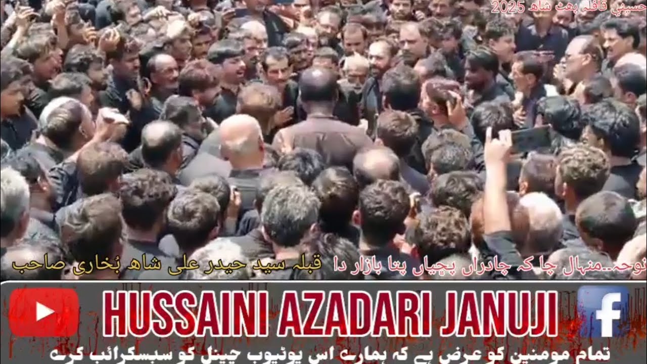 Hussaini Qafala Bhitt Shah 2025/New Noha /Sayed Haidar Ali shah bukhari