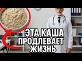 Каша, которая возвращает силу сердцу и очищает сосуды  Совет врача!