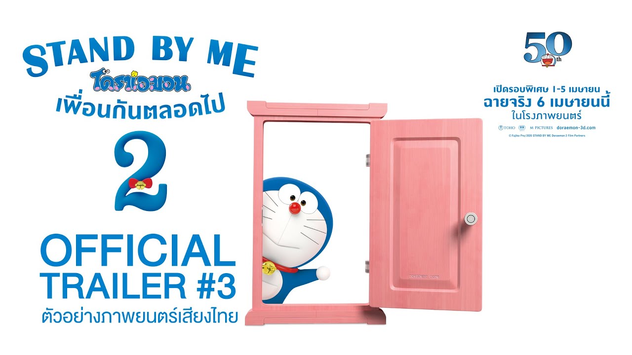 ตัวอย่างภาพยนตร์