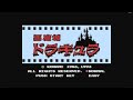 ファミコン 悪魔城ドラキュラ