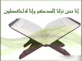 97. Al-Qadr - Ahmed Al-Ajmi أحمد العجمي سورة القدر