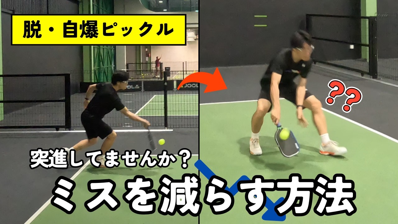 【脱・自爆】​​「とりあえず前へ」はもう卒業｜なぜあなたは無理に前に出て負けるのか？9割が知らない「ステイ」の極意