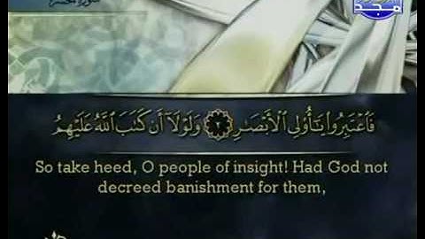 أحمد العجمى الجزء الثامن والعشرون  من القرآن الكريم Quran chapter 28 Alajami