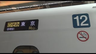 広島駅を出発して市街地の奥に中国山地が広がる山陽新幹線下りN700系のぞみの車窓