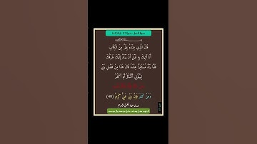 سورة الدخان - سورة 44 - اية (29)