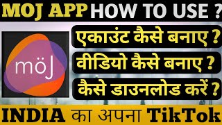 MOJ App me video kaise banaye ? || Video kaise upload karein || moJ app