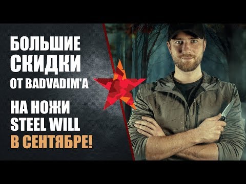 Большие скидки на