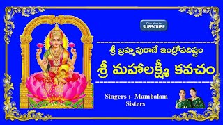Sri Lakshmi Kavacham || Navaratri Chants || Sung By Mambalam Sisters