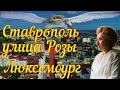 Роза Люксембург