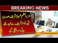 PM Shehbaz Sharif Reaches Jati Umra to Meet Nawaz Sharif on Eid | Pakistan News