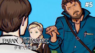 Rapunzel and the Big-Funny Eugene [Paranomasite FILE38 The Ise Mermaid Story] #5