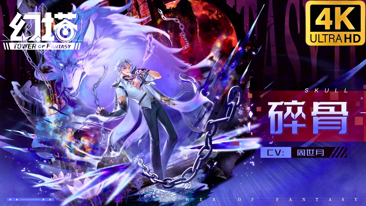 ToF 6.1 New Character Skull PV❗️ Flame-Phys ATK Tower of Fantasy