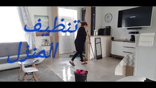 روتين امرة حامل و اطفالها  / تنظيف/ وجبت غداء /   cleaning motivation