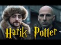 Harry potter but in russia