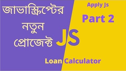 Vanilla JavaScript New Project Bangla (Applying JS Loan Calculator ) Part: 2
