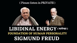 LIBIDO ( कामेच्छा ) _ The Basic Factor, Shaping Human - Personality _ SIGMUND FREUD | Dr HS Sinha