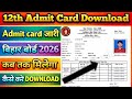 Class 12 Admit Card 2026 | BIHAR BOARD | कब मिलेगा & कैसे Download करें | BSEB ORIGINAL ADMIT CARD।