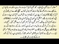 Urdu novel "دلربا" ishq tm se bepanah O mere Hamnava || complete Urdu moral novel || bedtime story 