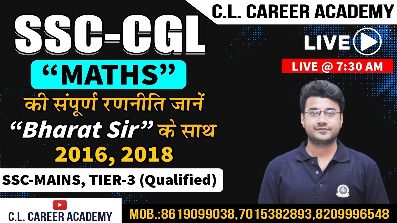 MATHS || SSC CGL STRATEGY || HOW TO SCORE HIGH MARKS || COMPELETE PLAN ...
