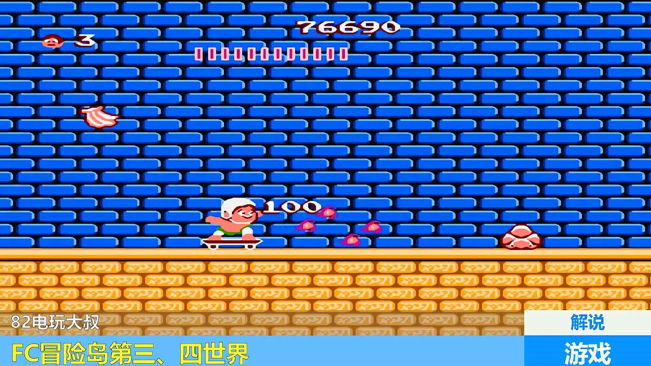 FC冒险岛，进入第三世界，处处都是游戏设计者的恶意