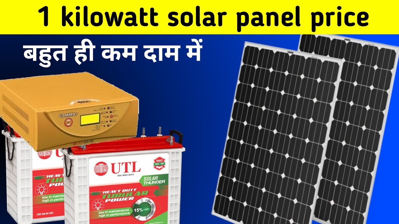1-kilowatt-solar-panel-price-1-kilowatt-solar-panel-se-kya-kya-chala