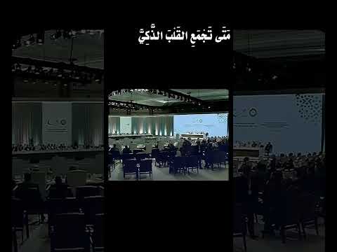 من كلمة الرئيس السوري أحمد الشرع في القمة العربية 