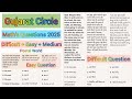 Gujarat Circle Math's Questions 2025 GDS to MTS / Postman #mts #postman #gdstomts #gdstopostman #gds