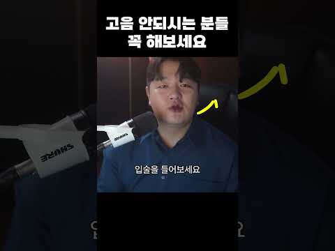 고음 바로 올라가는 방법