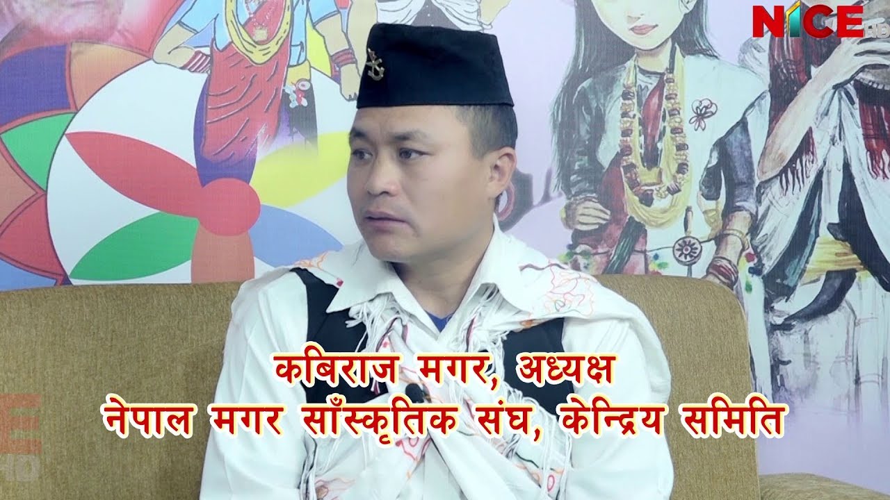 मगर संस्कृतिक संघ अध्यक्ष | Kabiraj Magar | Gemi La Bhintang | गेमी ल भीन्टाङ् - भाग १४ | NICE TV HD
