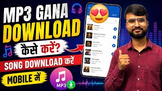 Mp3 Song 🎶 Kaise Download Kare | Song Download Kaise Kare | How to Download mp3 Song In Phone? screenshot 5