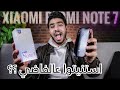 Xiaomi redmi note 7 | يستاهل كل الانتظار ده ؟