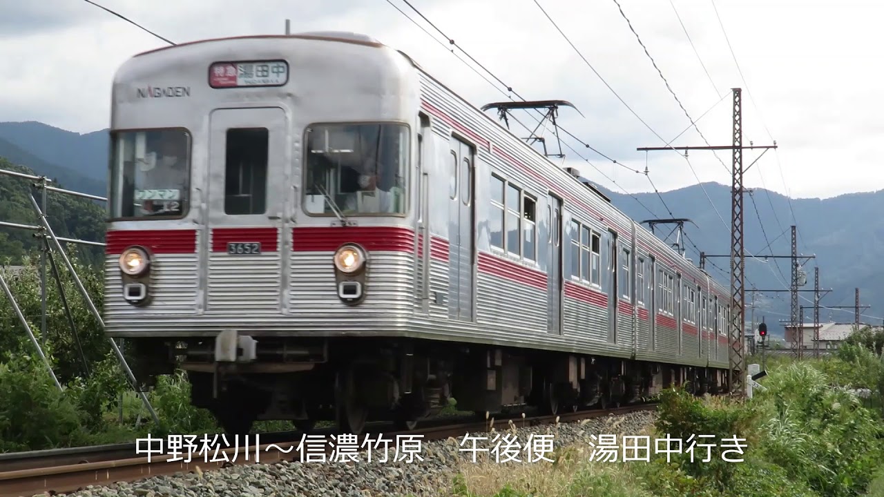 長野電鉄　3600系L2編成引退イベント列車走行シーン集