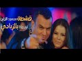 مهرجان قشطه بالزبادى جديد ٢٠٢٠