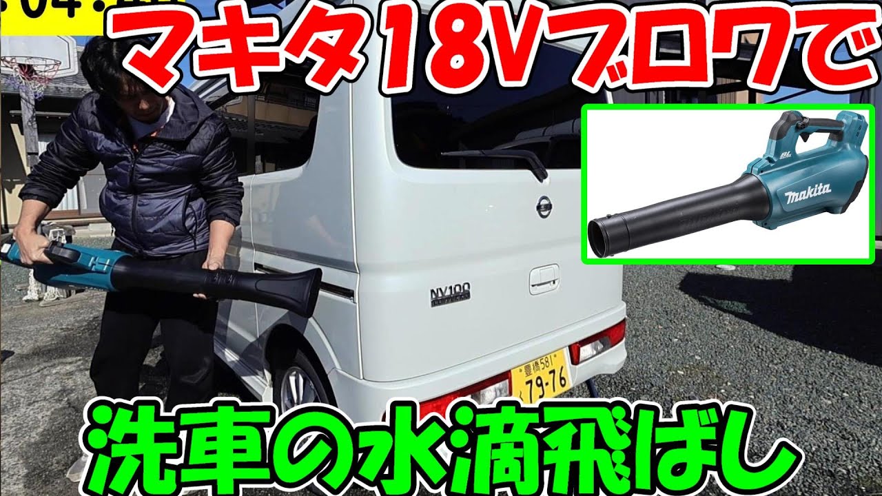 新古品makitaマキタMUB184Dブロワー洗車神風コレクションルペス 手厚く