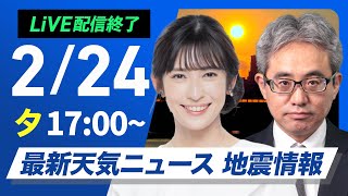 ウェザーニュースの配信のサムネイル画像