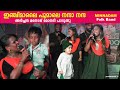    inchimalai poomale nadanpattu  minnadam folk band  grama viseshangal 