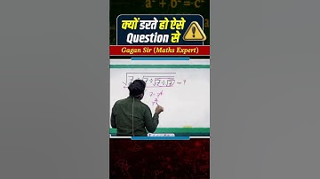 क्यों डरते हो ऐसे Question से || Surds and Indices by Gagan Pratap sir #ssc #cgl #chsl #shorts #mts