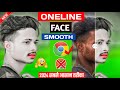 Oneline Face Smooth Just One Click Me | सबसे Best Face smooth Karne सबसे आसान तरीका ||