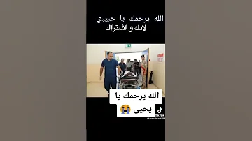 يحيى مات 