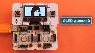 OLED-дисплей — монохромный I²C дисплей для Arduino. Железки Амперки