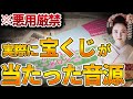 ※億万長者になる資格がある人のみ表示されます