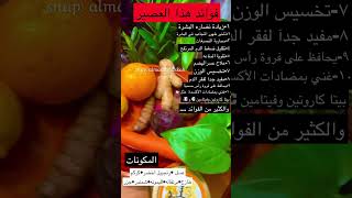 تخسيس الجسم في اسبوع explore shortsvideo تخسيس_الارداف دايت diet فقر_الدم youtubeshorts