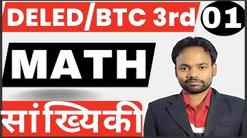 Deled maths 3Rd semester|Mean,Median,Mode|Video-01|uptet math|ctet math|ctet math