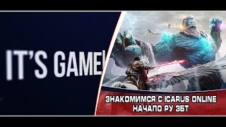 Знакомимся с Icarus Online на РУ ЗБТ Знакомимся с Icarus Online на РУ ЗБТ