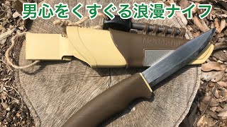 モーラナイフMorakniv ブッシュクラフトサバイバルデザート　男心をくすぐる浪漫ナイフ