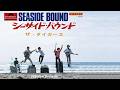 シーサイド•バウンド/ザ•タイガース 高音質CD音源