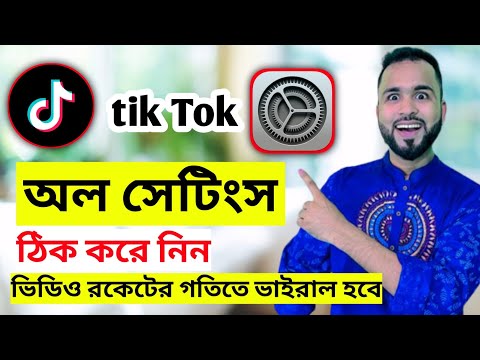 ভিডিও: যখন সবকিছু ঠিকঠাক শেষ হয় তা ঠিক হয়ে যায়?