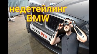 BMW x1полировкахимчистка