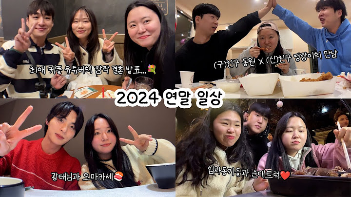 [vlog] 좋아하는 사람과 보내는 연말